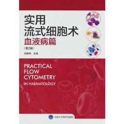 【吉華圖書】正版 - 流行病學與應用多元統計分析 醫院領導力及管理系列教材（全17冊），成體系的衛生管理教材，引領學科發 歷史價格詳細信息