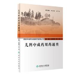 【吉華圖書】正版 - 中醫藥科研思路與方法 -  彭軍，褚劍鋒  - 2023-09-01  - 科學出版社 -  26 歷史價格詳細信息