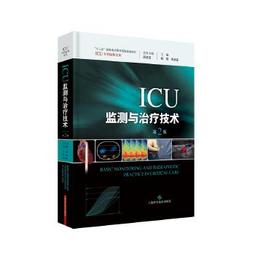 【吉華圖書】正版 - ICU護士工作手冊 -  田瑩 胡仁政  - 2022-08-02  - 遼寧科學技術出版社 - 歷史價格詳細信息