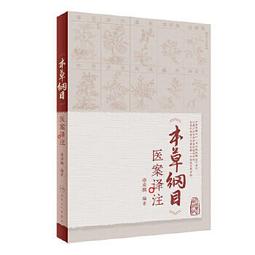 【吉華圖書】正版 - 醫案春秋：老中醫臨證一招鮮 名中醫王幸福主編幸福中醫文庫叢書 採擷了大量名家醫案及作者醫案，總結了 歷史價格詳細信息
