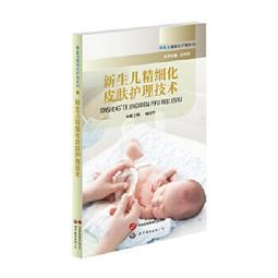 【吉華圖書】正版 - 新生兒疾病症狀鑒別診斷學 可培養、提高兒科臨床邏輯思維、判斷和決策分析能力 -  石晶,母得志,陳 歷史價格詳細信息
