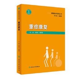 【吉華圖書】正版 - 康復心臟病學 -  劉江生  - 2021-07-01  - 科學技術文獻出版社 -  37 歷史價格詳細信息