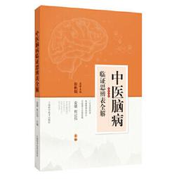 【吉華圖書】正版 - 眼表活體共聚焦顯微鏡圖譜 圖文並茂，全面解讀眼表活體共聚焦顯微鏡臨床應用。 -  徐建江，樂琦驊， 歷史價格詳細信息