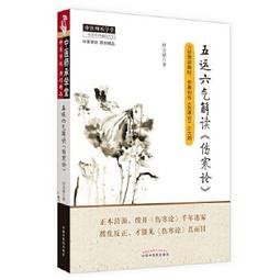 【吉華圖書】正版 - 中醫師承和確有專長人員考核習題集 : 全解析 是官方指定教材。為《傳統醫學師承人員出師和確有專長人 歷史價格詳細信息