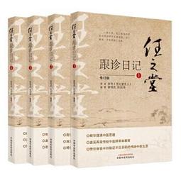書 【正版】任之堂學藥記 -當民間中醫遇到神農傳人 王德群 余浩著 中國中醫藥出版社 歷史價格詳細信息
