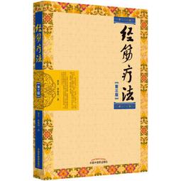 【吉華圖書】正版 - 半月板(&ldquo;十二五&rdquo;國家重點圖書)(W) -  （法）博菲斯，（比）韋爾東克 原著，黃甯慶 主譯 歷史價格詳細信息