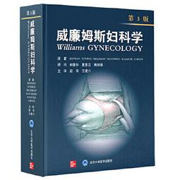 【吉華圖書】正版 - 兒科學（第3版/八年制/配增值） -  桂永浩、薛辛東  - 2015-08-06  - 人民衛生 歷史價格詳細信息