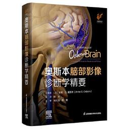 【吉華圖書】正版 - 中國腦膠質瘤臨床管理指南（2022） -  國家神經系統疾病臨床醫學研究中心,國家神經系統疾病醫療 歷史價格詳細信息