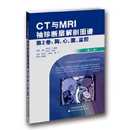 【吉華圖書】正版 - 盆腔、骨肌系統影像學精要：附CAD應用 全國三十余位專家連袂翻譯，國際影像學家的盛宴 -  [意] 歷史價格詳細信息