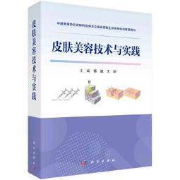 【吉華圖書】正版 - 皮膚鏡診斷要與圖解 學會皮膚鏡的語言，掌握 歷史價格詳細信息