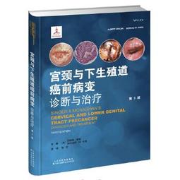 【吉華圖書】正版 - 癌症?基礎卷：癌症分子生物學導論（中文翻譯版，第2版）） 19 種常見腫瘤的分子生物學 -  （美 歷史價格詳細信息