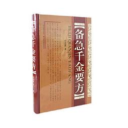 【吉華圖書】正版 - 兒科急重症關鍵護理技術 《兒科護理速查手冊》幫您高效解決臨床問題。 -  顧鶯 總主編 胡靜 主編 歷史價格詳細信息