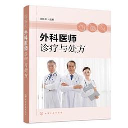 【吉華圖書】正版 - 中醫外科常見病證辨證思路與方法 -  唐漢鈞、劉勝  - 2020-05-28  - 人民衛生出版 歷史價格詳細信息