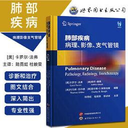 支氣管鏡檢查實用手冊 呼吸內科學參考書籍 醫學書籍 2020年2月參考書籍 內科學 張蕾編著 9787117296694 歷史價格詳細信息