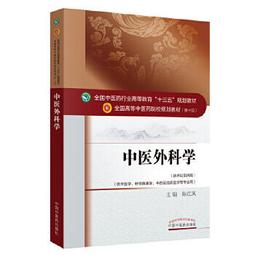 【吉華圖書】正版 - 中醫&ldquo;三維七要&rdquo;診斷法則臨證妙用：韓學傑疑難病例分析 -  韓學傑 著  - 2023-02-01 歷史價格詳細信息