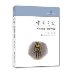 書 正版 中國民間文學大系&middot;傳說 吉林卷(1) 中國現當代文學  - 978751 歷史價格詳細信息