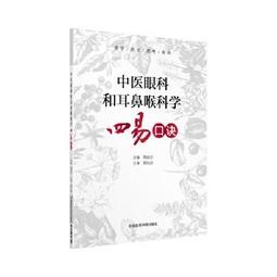 中醫四物所：淺易圖文╳趣味漫畫，從中醫知識懶人包到分析日常病痛的眉眉角角，IG人氣平臺帶你無痛理解中【金石堂】 歷史價格詳細信息