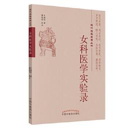 【祥馨圖書】正版  醫學   東方人眼整形美容手術（第2版） - 張亞潔  - 2019-12-01  - 北京大學醫學 歷史價格詳細信息