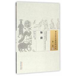 書 沛隆堂程氏內科 中醫各科 作者  - 9787533782412 歷史價格詳細信息