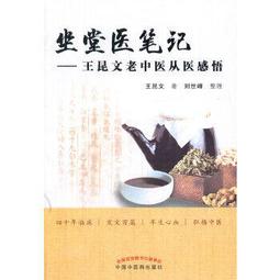 【祥馨圖書】正版 - 老年慢性病防治與家庭護理400問（本書中文繁體字版權已被中國臺灣購買） 本書被評為2019年向全國 歷史價格詳細信息