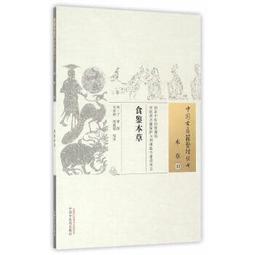 中醫書籍 食到病除 獨特食療治病絕招 1993年絕版古書籍 歷史價格詳細信息