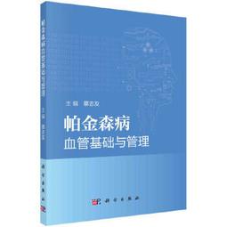 【祥馨圖書】正版 血管外科臨床指南與決策 國際經典血管外科學譯著 引進自 ELSEVIER 出版集團，是一部全面介紹血管 歷史價格詳細信息