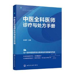 【祥馨圖書】正版 葯師解惑兒童常見病用葯 在當下葯物可以輕易獲取的時代， 歷史價格詳細信息