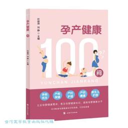 健康美麗產銷履歷 五南文化廣場 政府出版品 歷史價格詳細信息