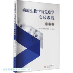 病理學與病理生理學實驗 (潘曉燕) 潘曉燕 9787122379177 【台灣高教簡體書】 歷史價格詳細信息