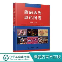 《別學豬裝可愛》王國華/雅典文化 歷史價格詳細信息