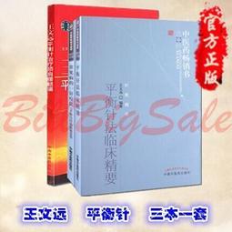 一針見血、兩針見骨，三針見閻王的麻辣說話術 歷史價格詳細信息