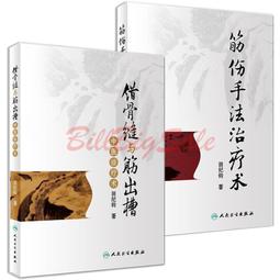 妙術秘法大全 龍淵閣藏版 草廬主人(庫存新書)~正海出版社 歷史價格詳細信息