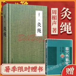 中醫經典養生全10冊千家妙方千金方本草綱目百草良方民間祖傳偏方 歷史價格詳細信息