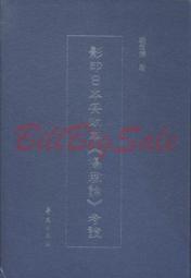日本寬政古南鐐二朱銀：詳如上图。三百多年前鋳造：值得收藏。 歷史價格詳細信息