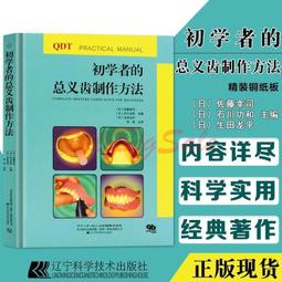 初學者的糕點教科書 日高宣博 2014-10 機械工業 歷史價格詳細信息