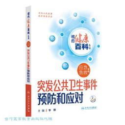台灣衛生 防護醫用口罩-白(未滅菌)-30入/盒 歷史價格詳細信息