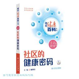 【健康密碼】優立健-液態葡萄糖胺液 (專利新配方)  長青連鎖藥局 歷史價格詳細信息