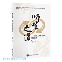 道醫窺秘：道教醫學康復術    /  王慶餘.曠文楠 著  / 大展出版社・品冠文化 歷史價格詳細信息