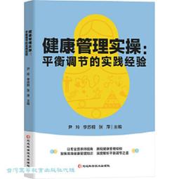 管理其實越簡單越好   【金石堂】 歷史價格詳細信息