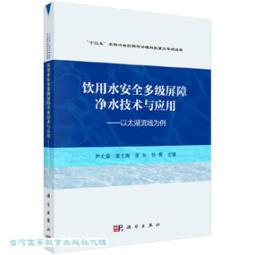 飲水安全與健康知識問答 張嵐 2013-6-1 化學工業 歷史價格詳細信息