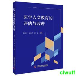 正版2【醫學2024】進展期結直腸癌盆腔手術圖譜 歷史價格詳細信息