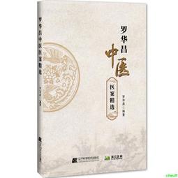正版2【醫學2024】精準心理治療--多維匹配模型的理論與實踐 歷史價格詳細信息