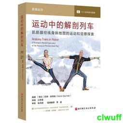 醫學筋骨同調祛痛動態平衡調理參考視頻U盤 歷史價格詳細信息