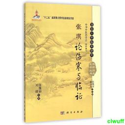 正版2【醫學2024】張雪亮講《黃帝內經》（全兩輯） 歷史價格詳細信息
