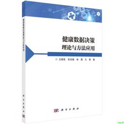 正版2【醫學2024】健康中國智慧醫療 歷史價格詳細信息