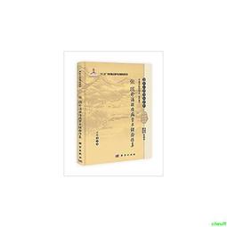 正版2【醫學2024】治疫全書 歷史價格詳細信息