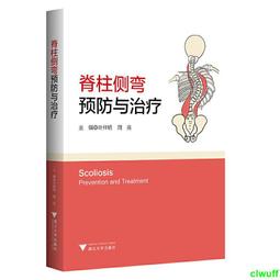 正版2【醫學】脊髓醫學（原書第3版） 歷史價格詳細信息