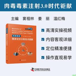 正版2【醫學2024】高原創傷學 歷史價格詳細信息