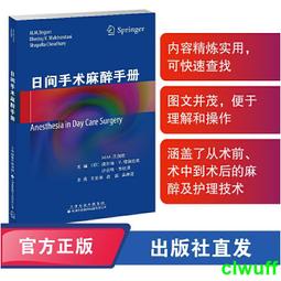正版2【醫學2024】手術室壓力性損傷防控指引 胡玲 創傷外科護理學 手術室壓力性損傷 術前診斷術中與術後壓力性損傷防護 歷史價格詳細信息