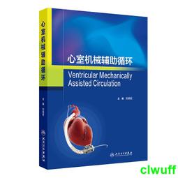 正版2【醫學2024】助產臨床指南薈萃（第2版） 歷史價格詳細信息